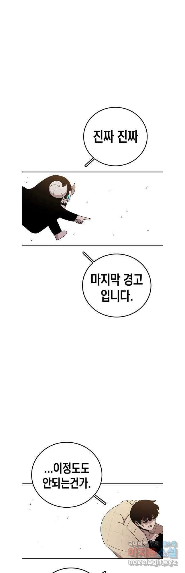 시간이 머문 집 시즌3 84화 37