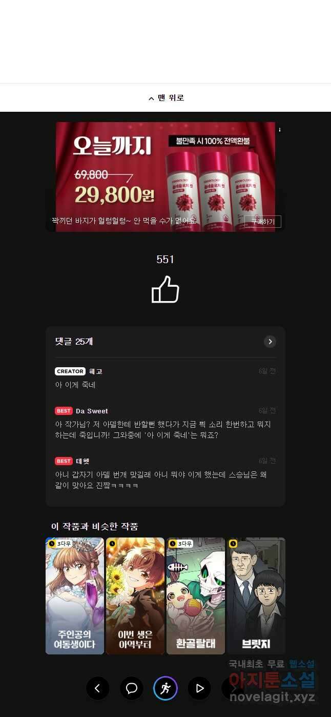 시간이 머문 집 시즌3 84화 54