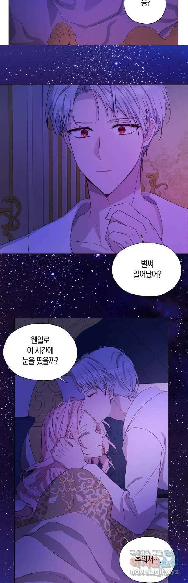악당의 아빠를 꼬셔라 외전 1화 7