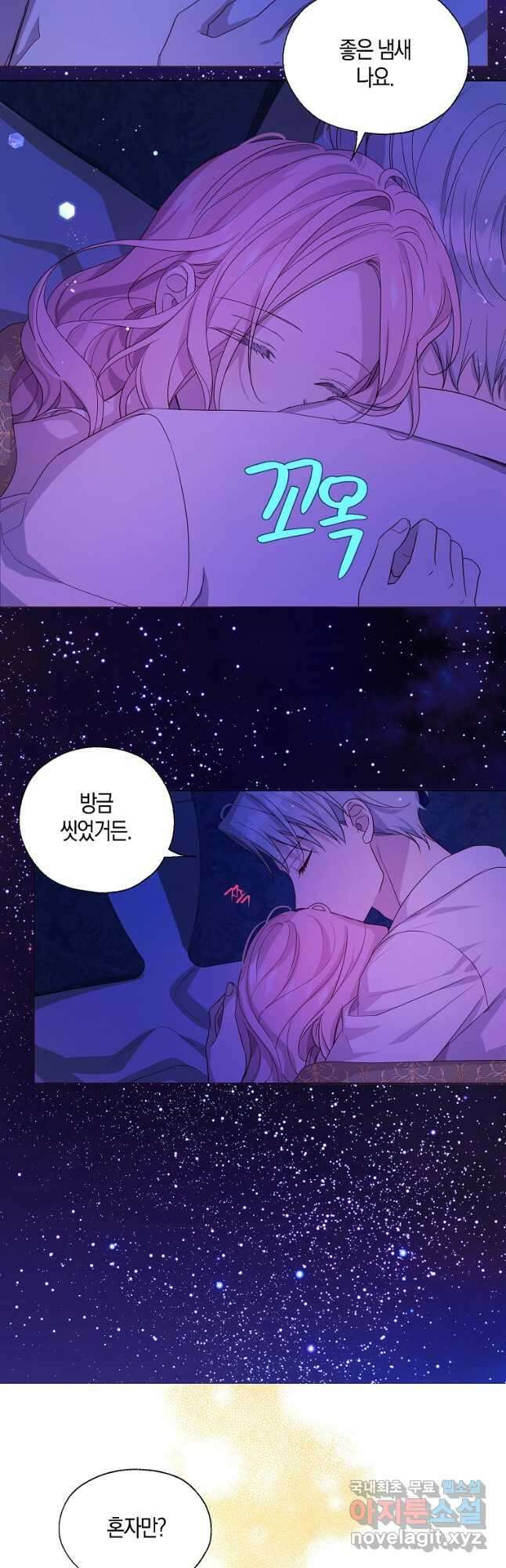 악당의 아빠를 꼬셔라 외전 1화 9