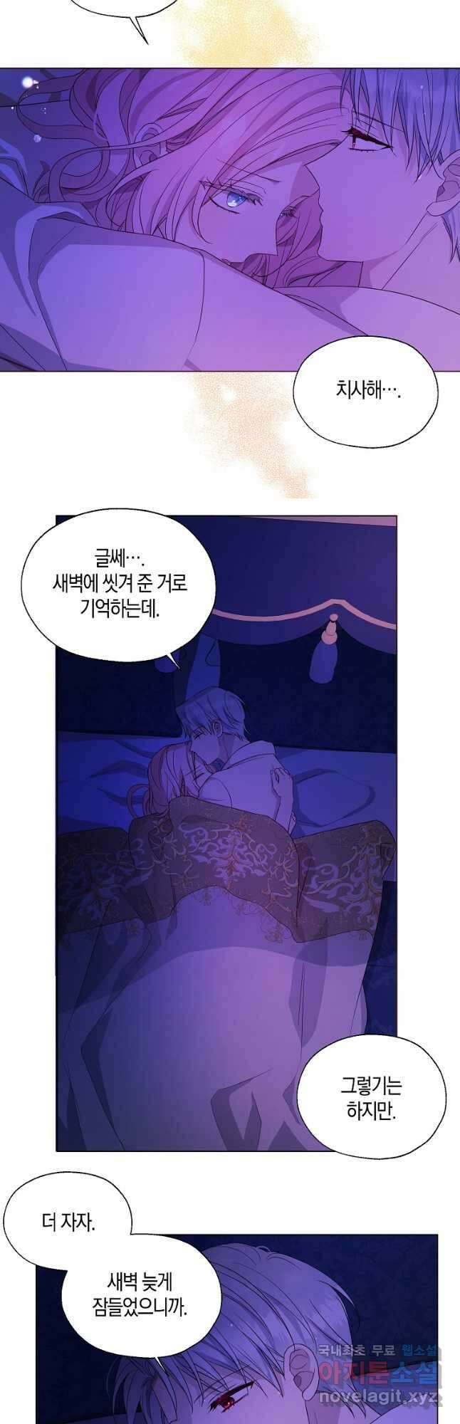 악당의 아빠를 꼬셔라 외전 1화 10