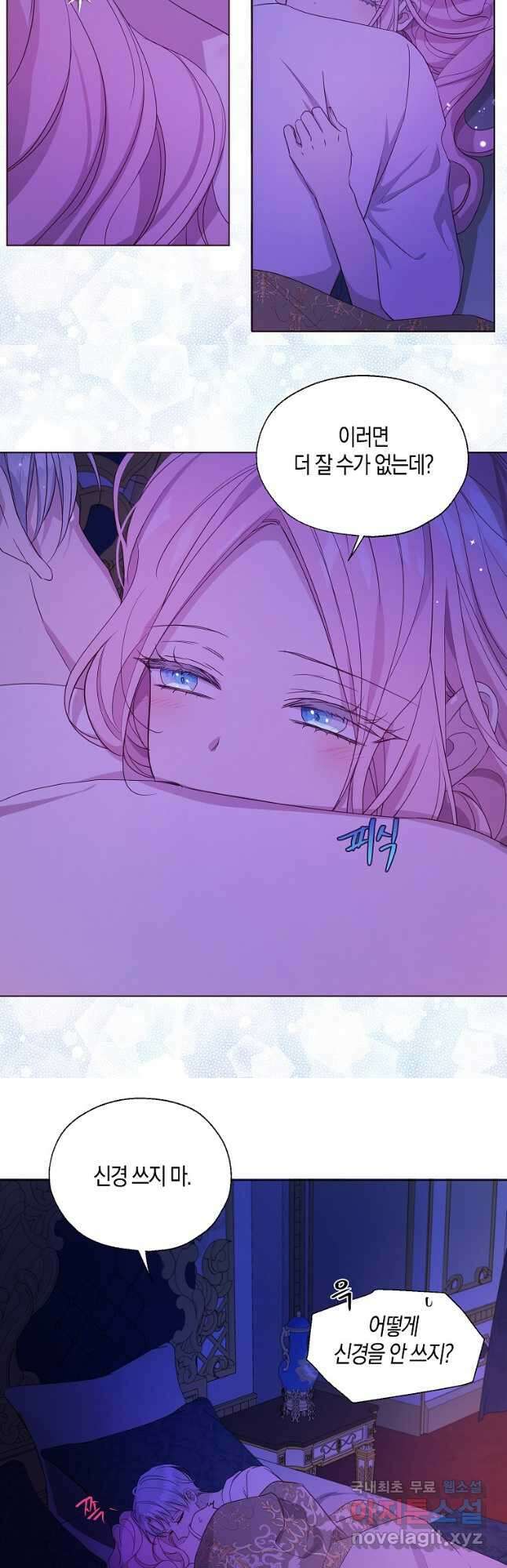 악당의 아빠를 꼬셔라 외전 1화 12