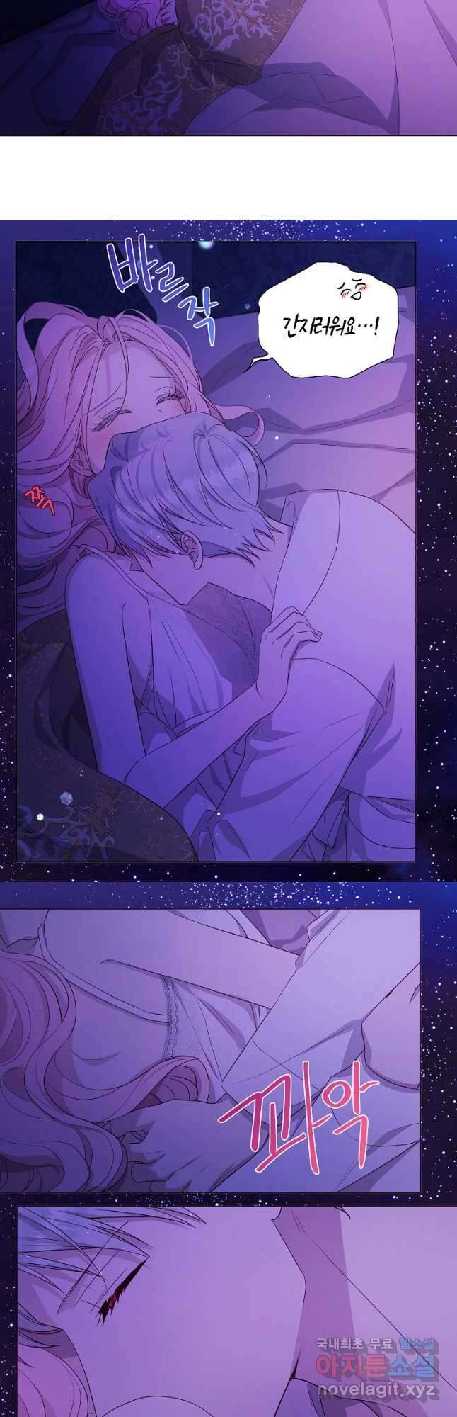 악당의 아빠를 꼬셔라 외전 1화 13