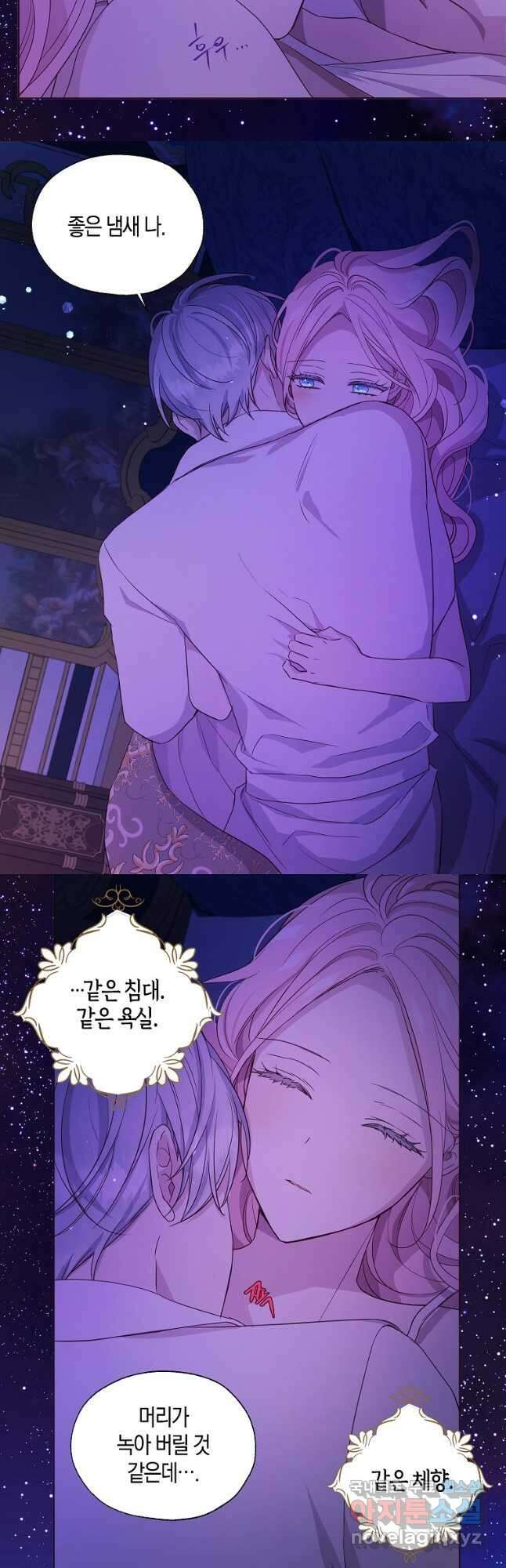 악당의 아빠를 꼬셔라 외전 1화 14