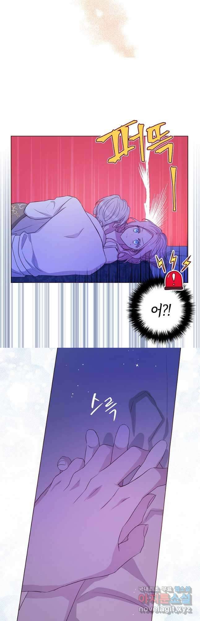 악당의 아빠를 꼬셔라 외전 1화 16