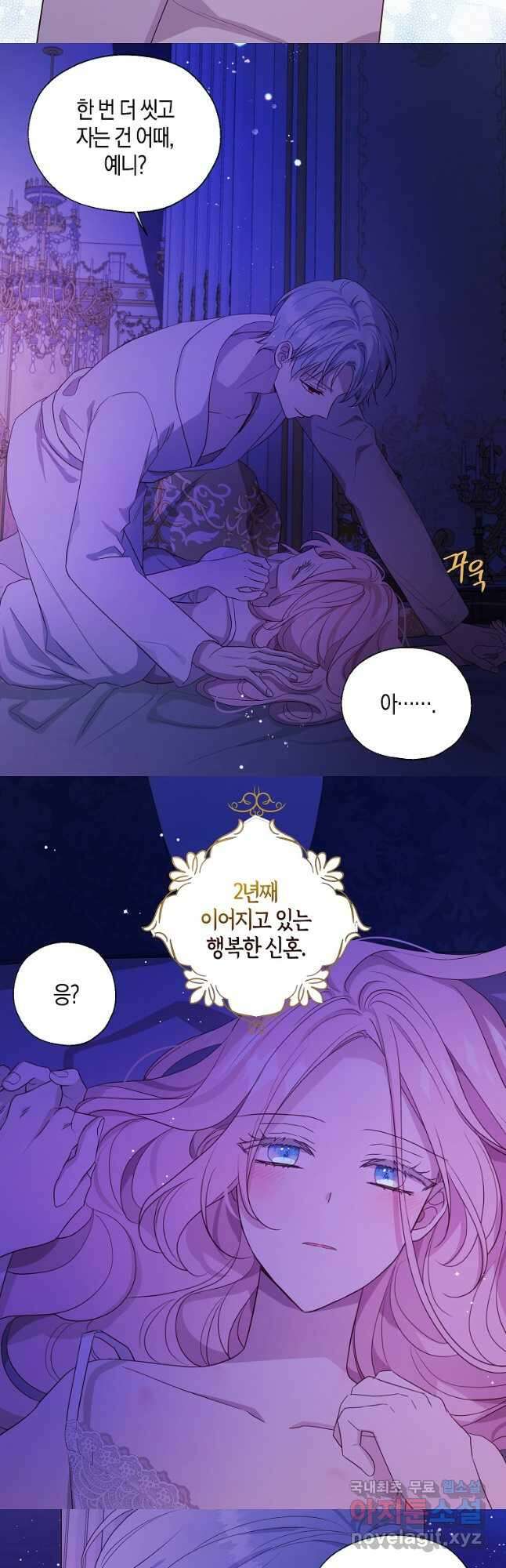 악당의 아빠를 꼬셔라 외전 1화 17