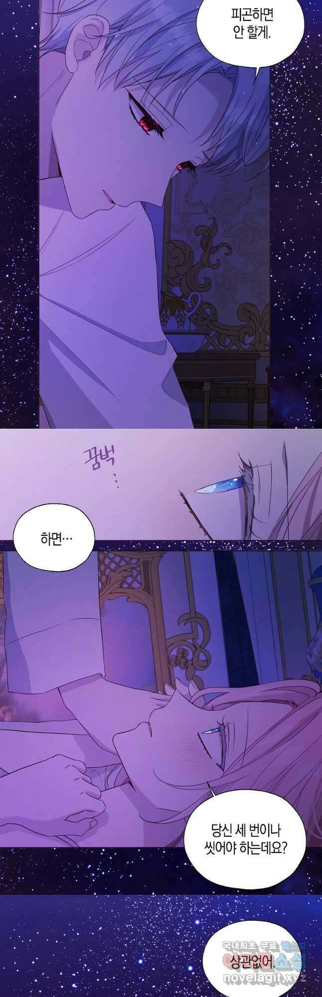 악당의 아빠를 꼬셔라 외전 1화 18