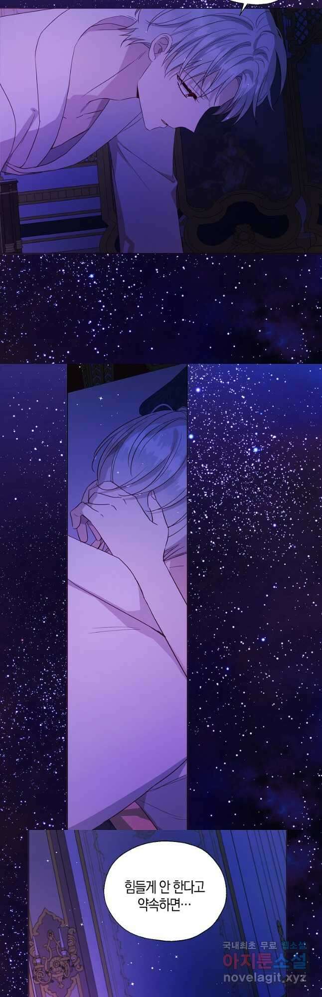 악당의 아빠를 꼬셔라 외전 1화 19