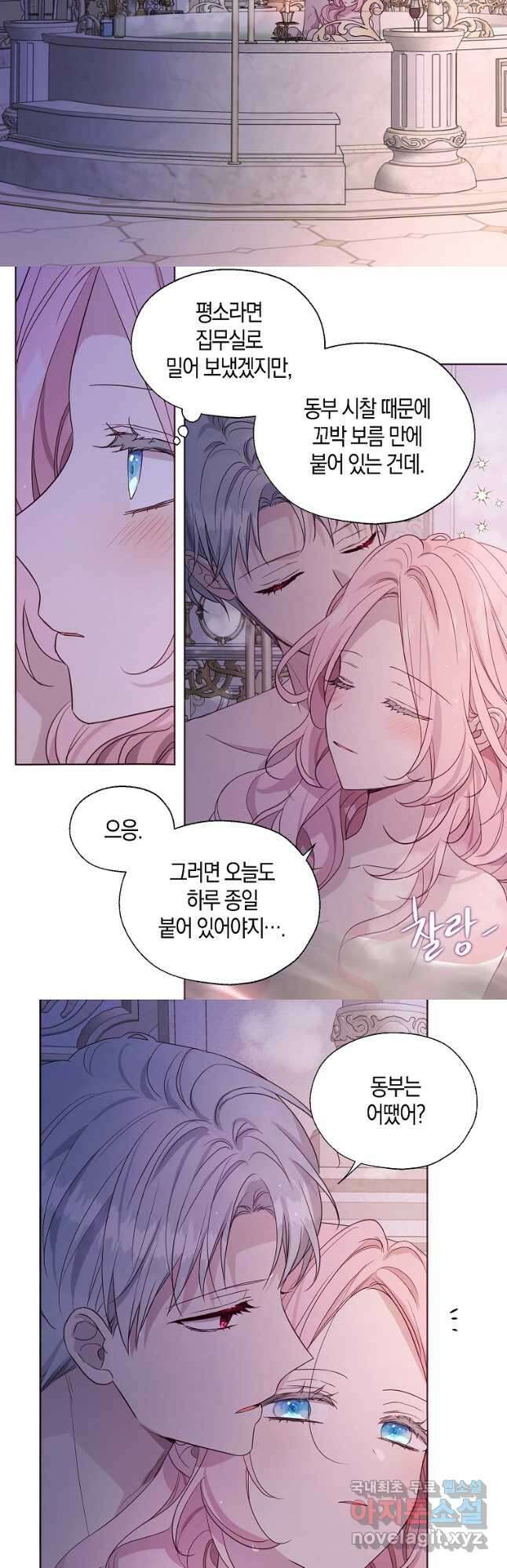 악당의 아빠를 꼬셔라 외전 1화 22