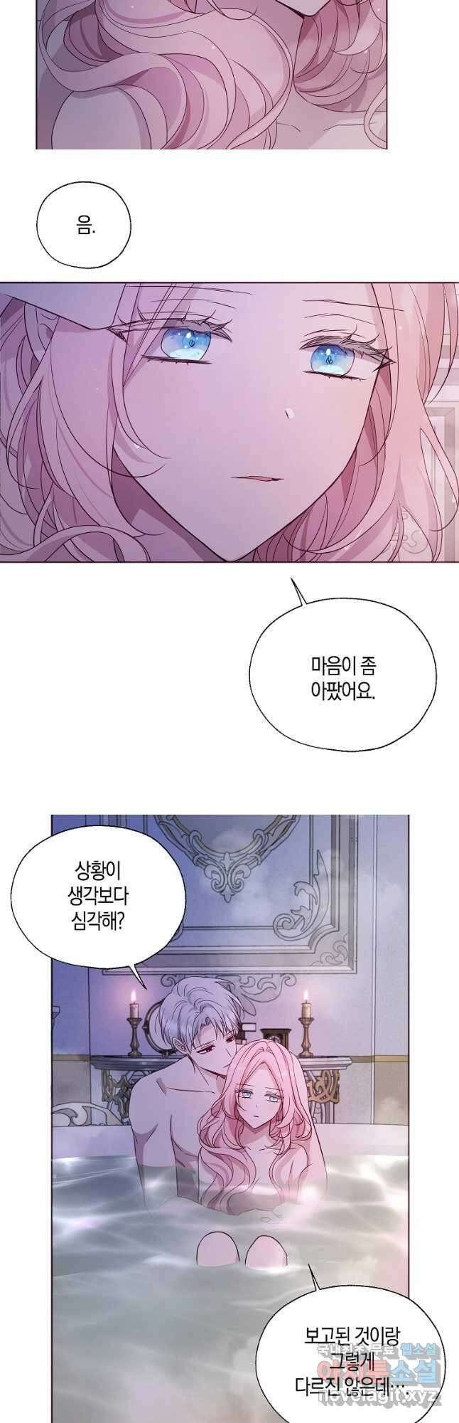 악당의 아빠를 꼬셔라 외전 1화 23