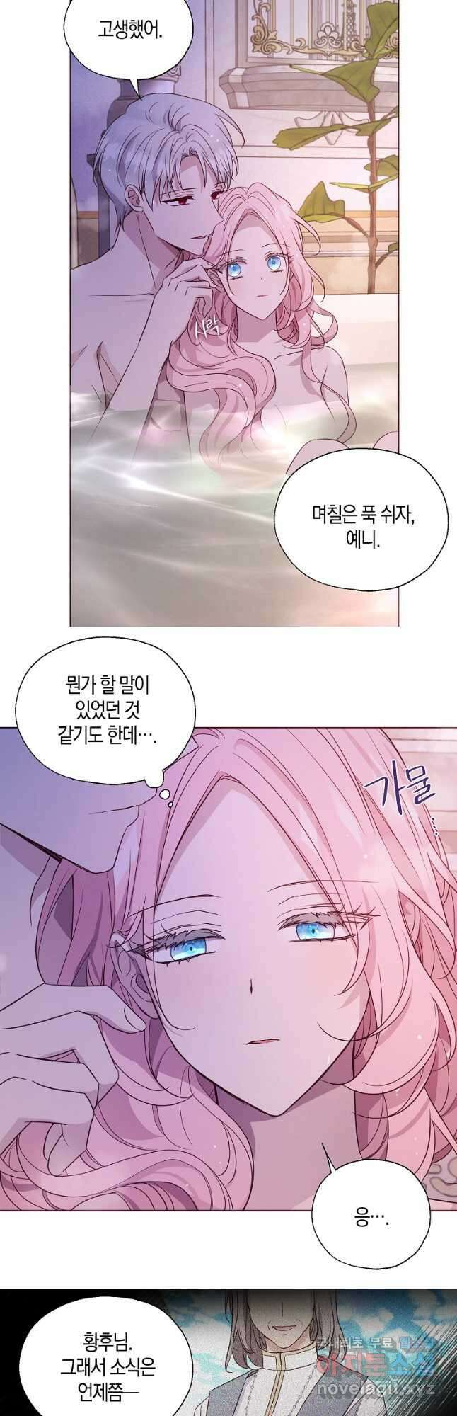 악당의 아빠를 꼬셔라 외전 1화 25