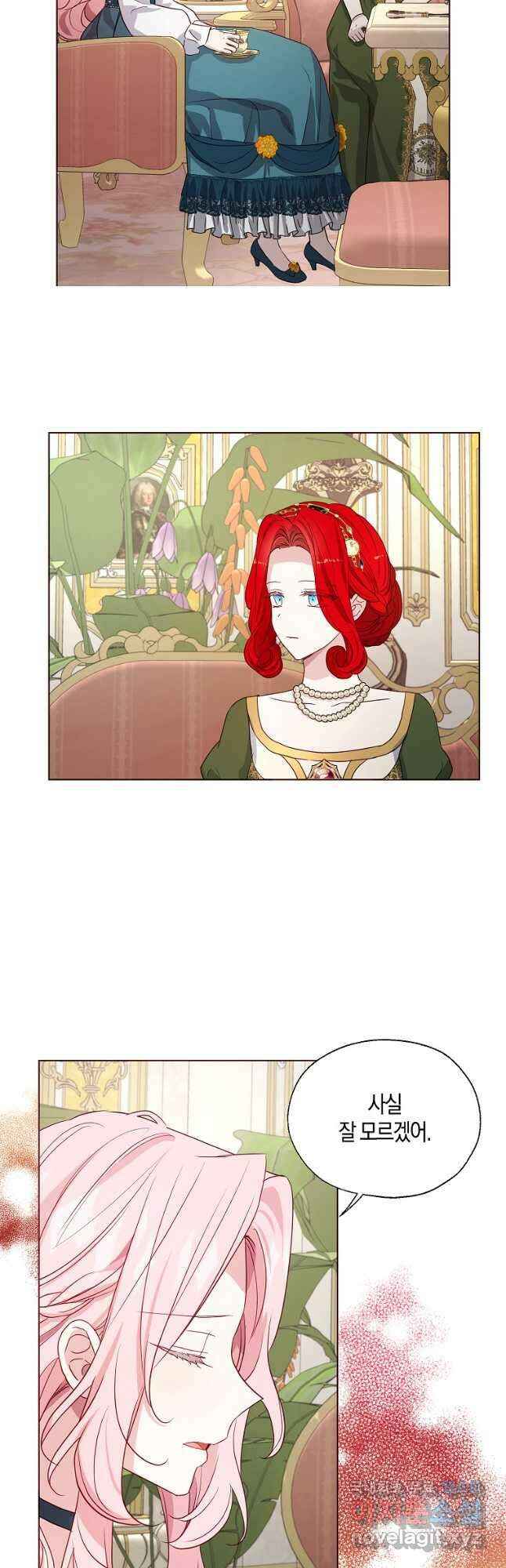 악당의 아빠를 꼬셔라 외전 1화 29