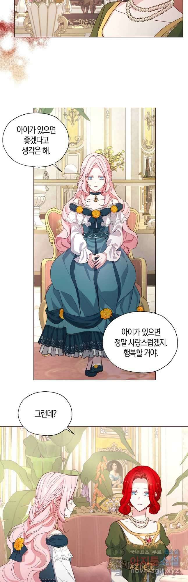 악당의 아빠를 꼬셔라 외전 1화 31