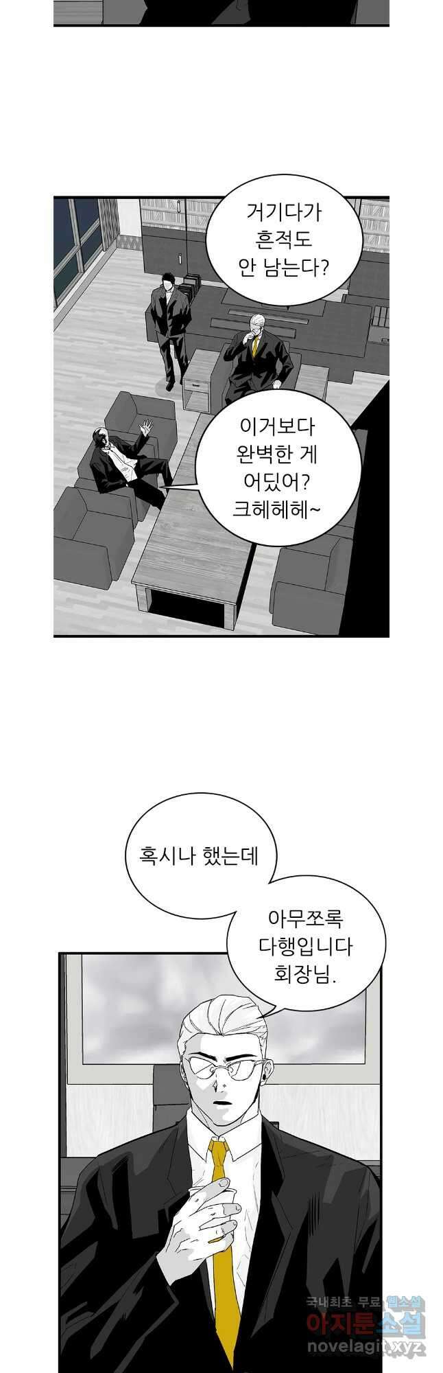 살어리랏다 시즌2 95화 2