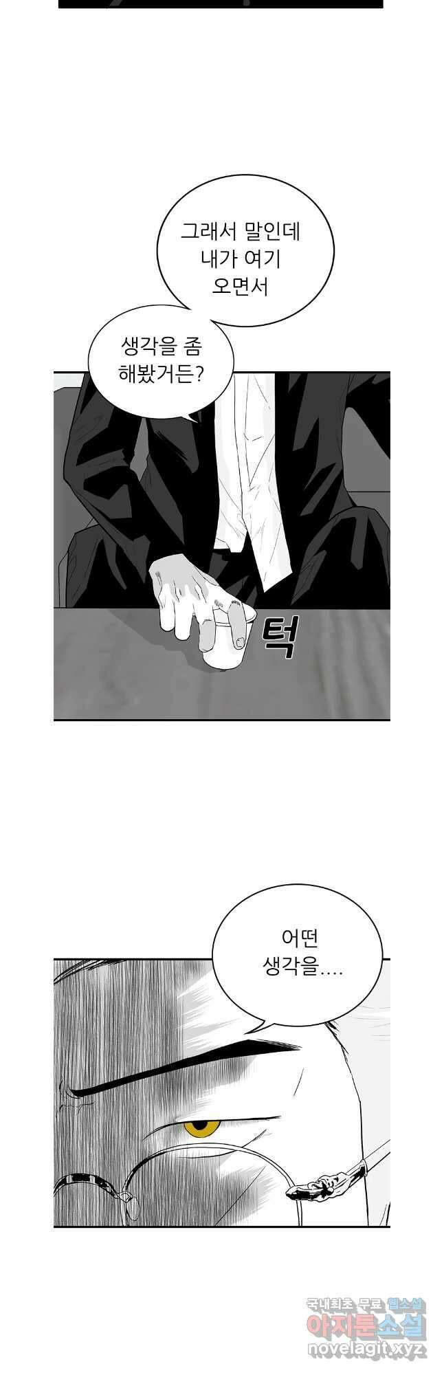 살어리랏다 시즌2 95화 3