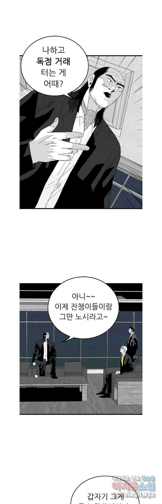 살어리랏다 시즌2 95화 4