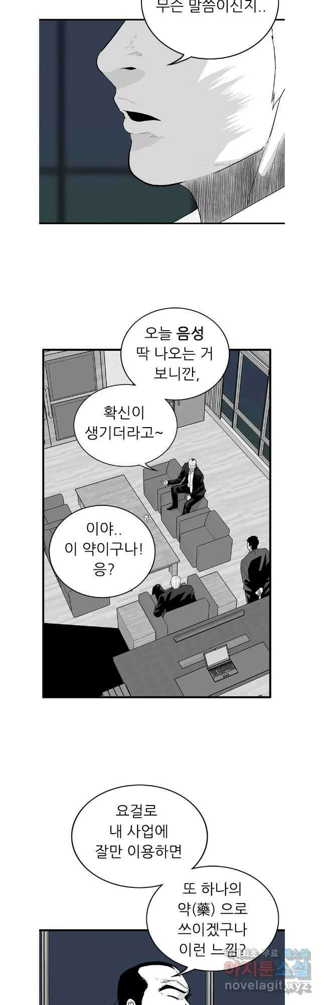 살어리랏다 시즌2 95화 5