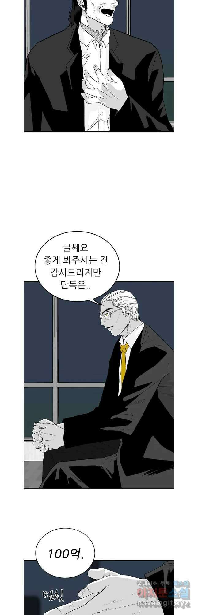 살어리랏다 시즌2 95화 6