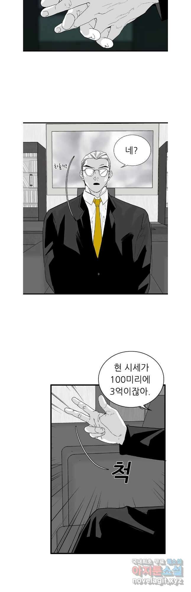 살어리랏다 시즌2 95화 7