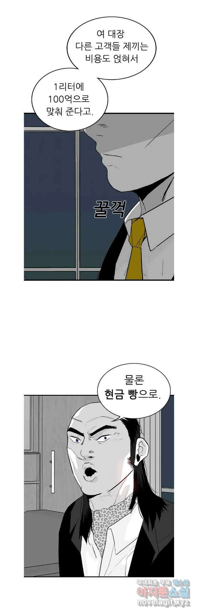 살어리랏다 시즌2 95화 8