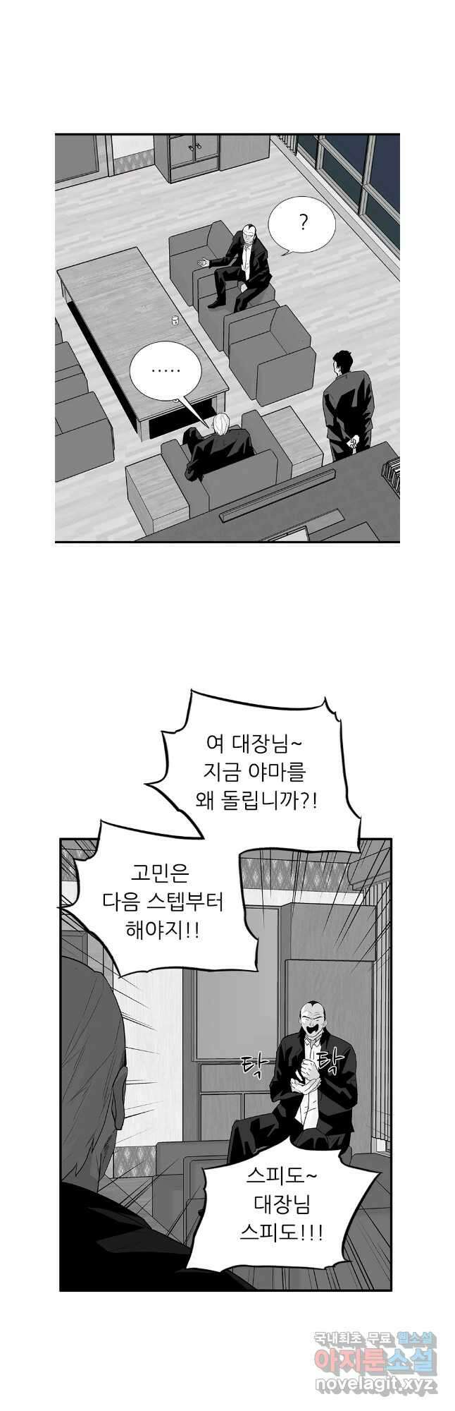 살어리랏다 시즌2 95화 9