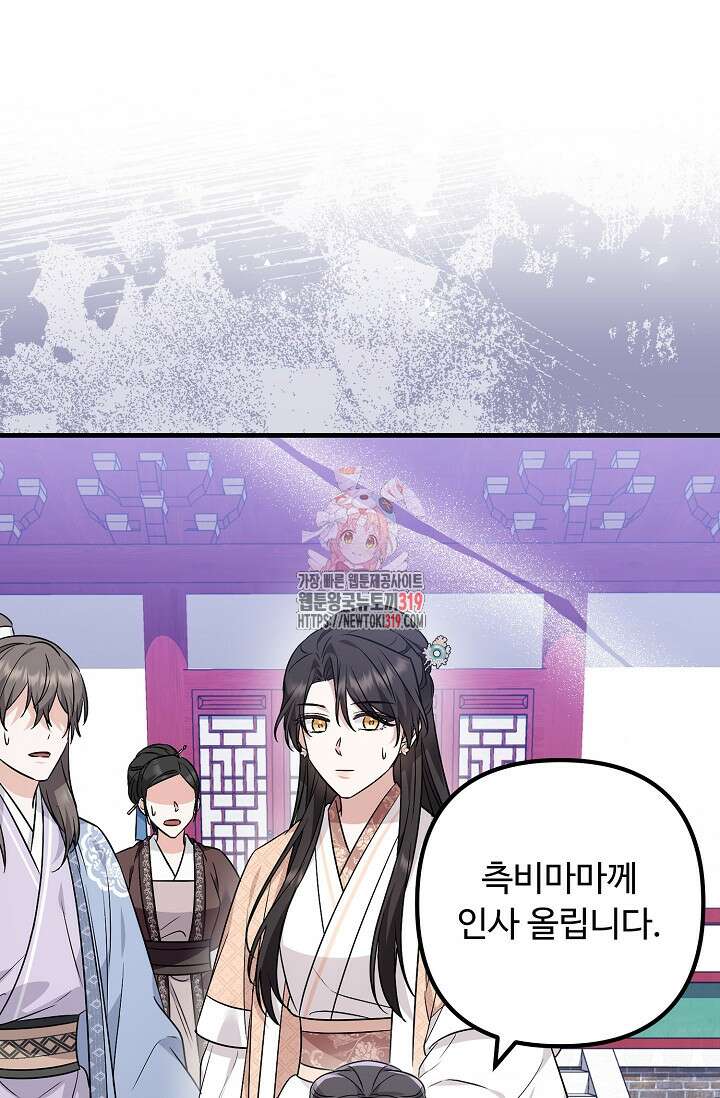 꽃잎을 여미다 47화 1