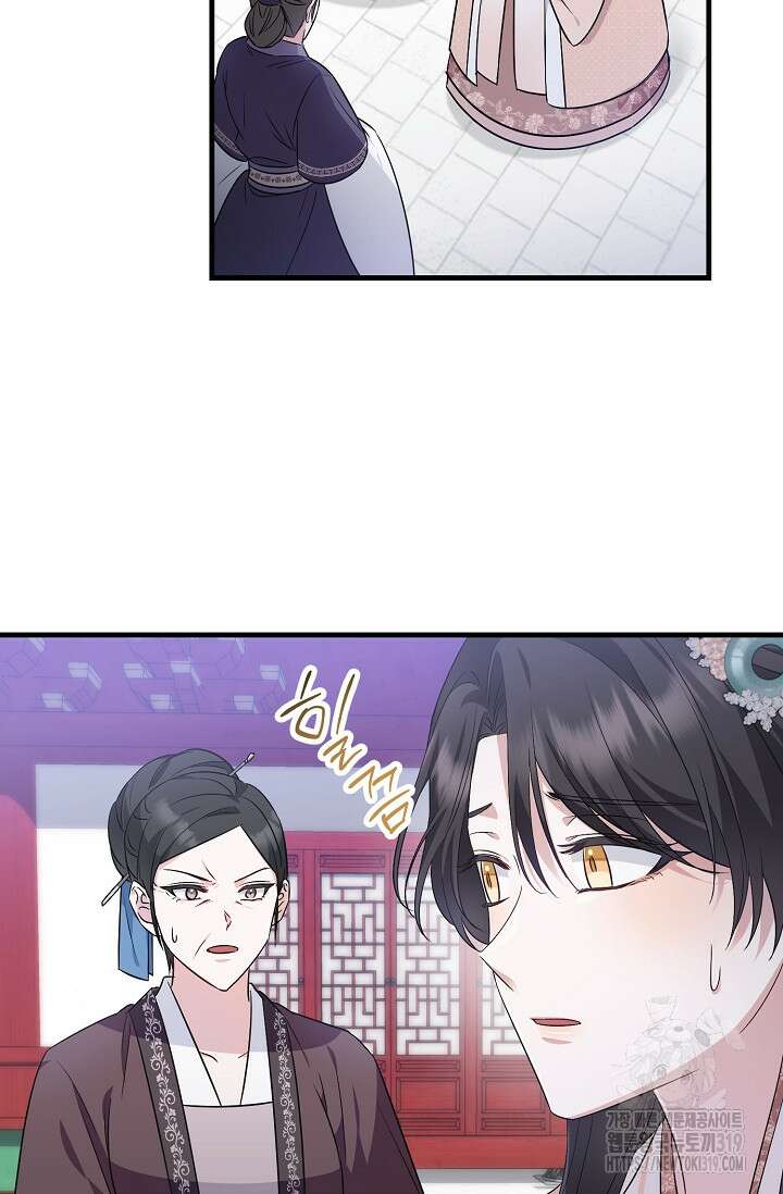 꽃잎을 여미다 47화 6