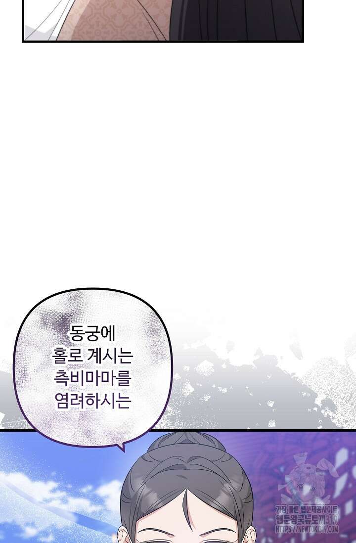 꽃잎을 여미다 47화 8