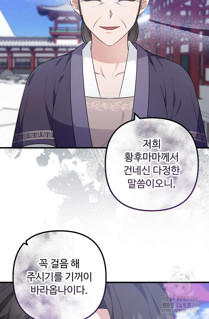 꽃잎을 여미다 47화 9