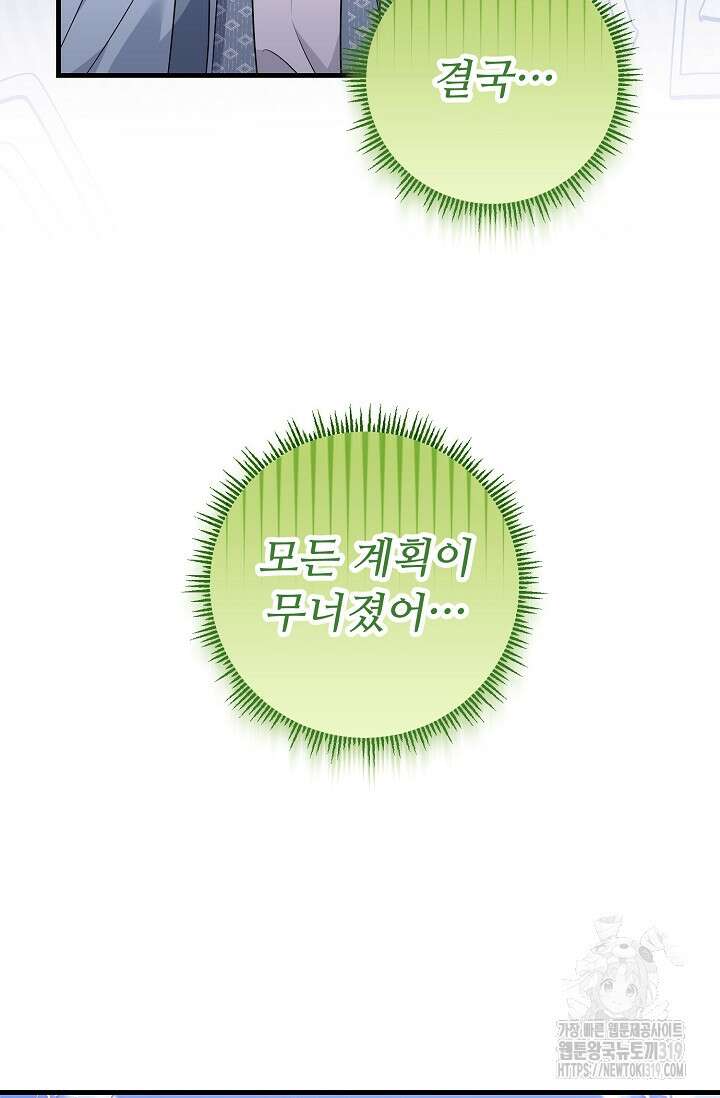 꽃잎을 여미다 47화 13