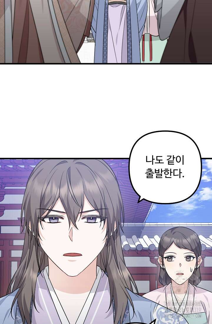 꽃잎을 여미다 47화 15