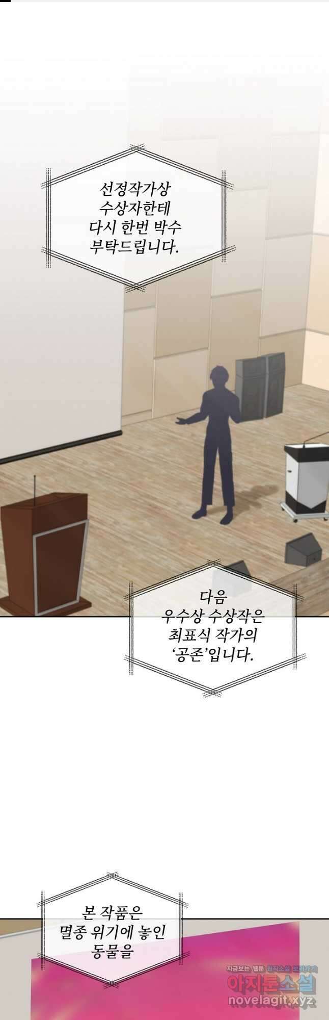 딸 바보가 되었습니다 139화 1