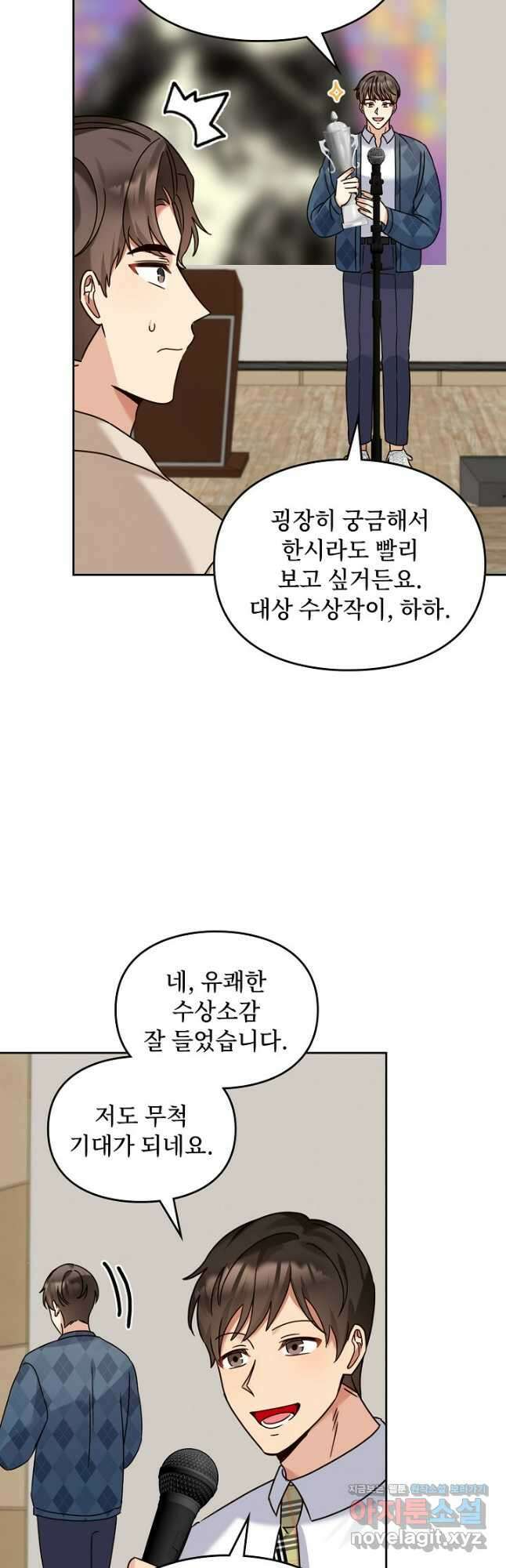 딸 바보가 되었습니다 139화 4