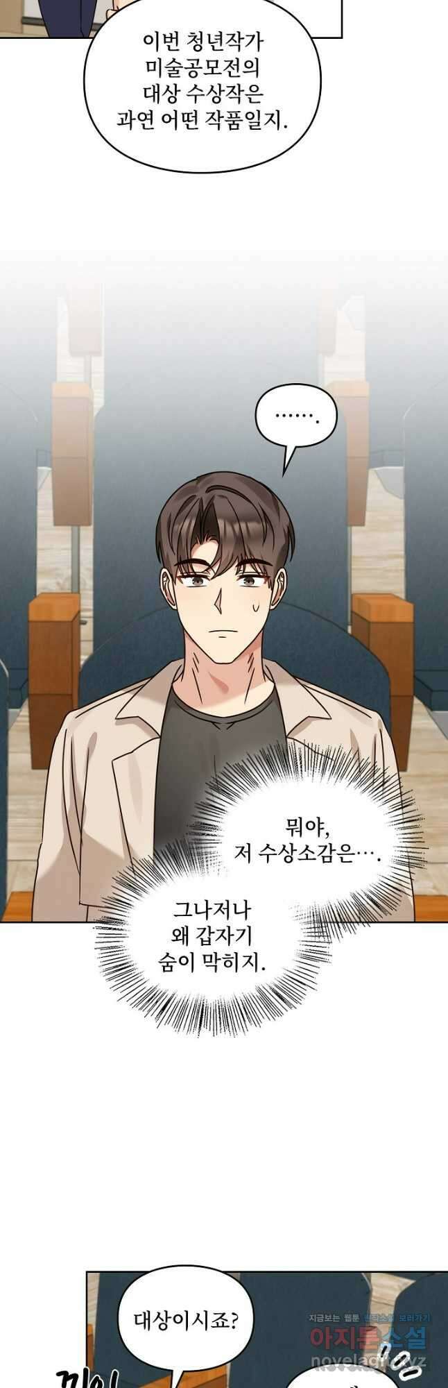 딸 바보가 되었습니다 139화 5