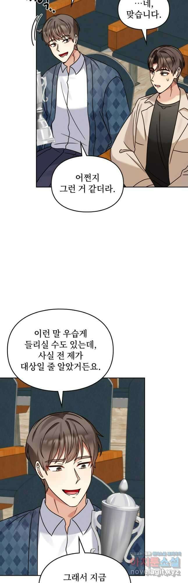 딸 바보가 되었습니다 139화 6