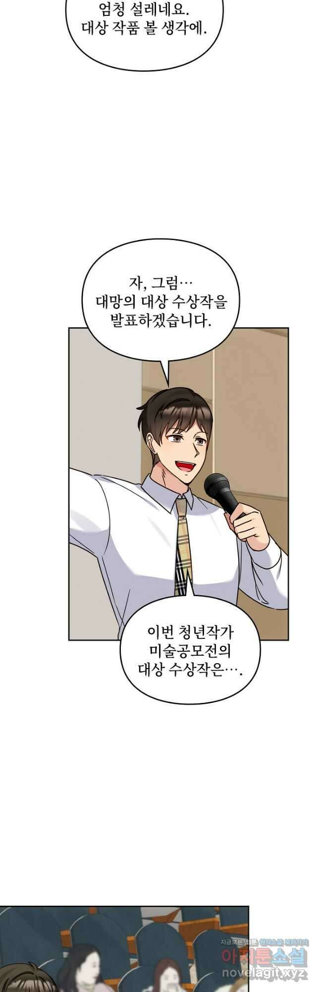 딸 바보가 되었습니다 139화 7