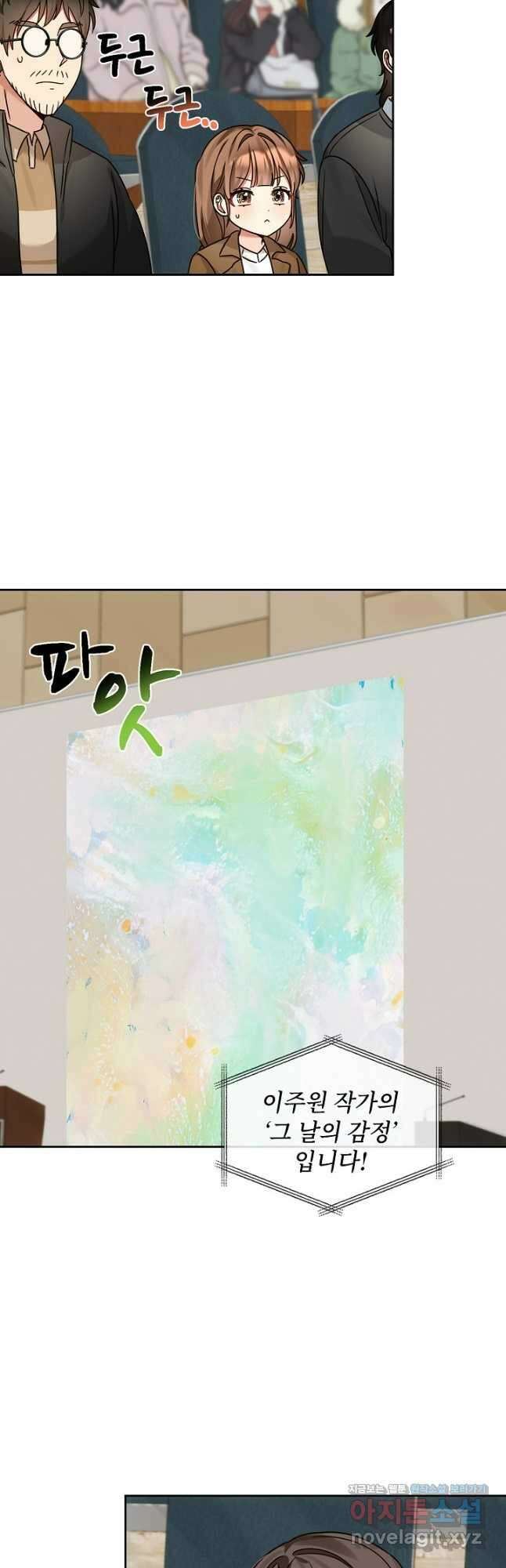 딸 바보가 되었습니다 139화 8