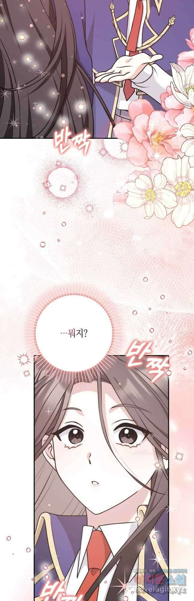 친구끼리 이러는 거 아니야 28화 4