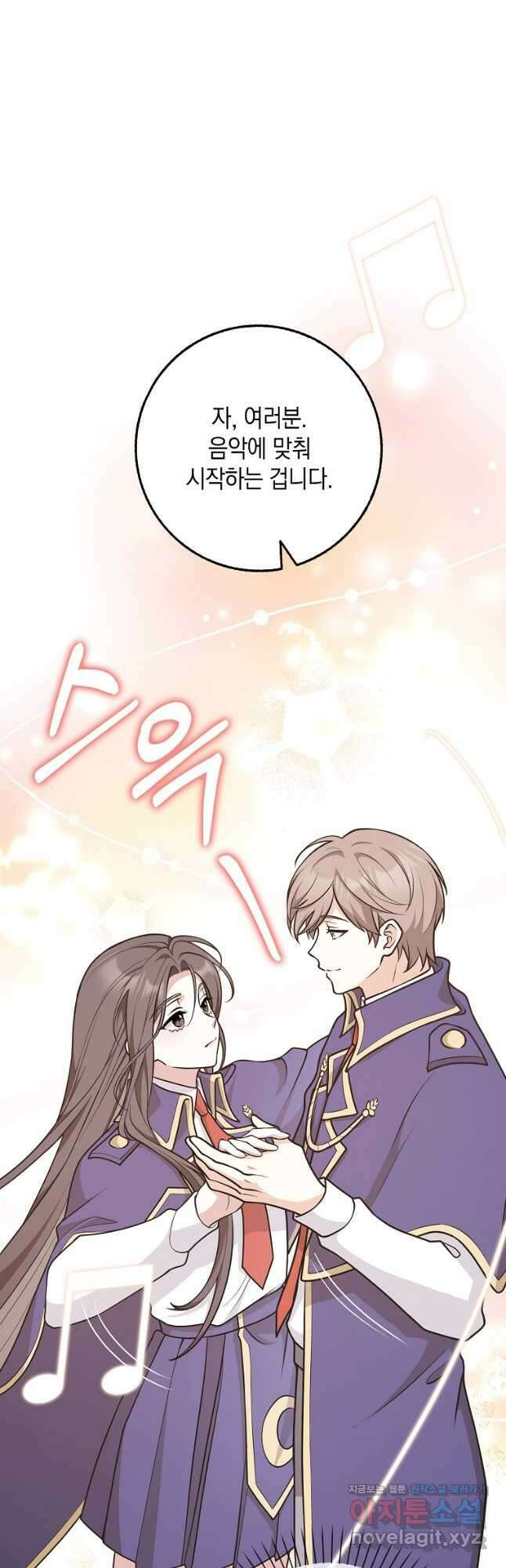 친구끼리 이러는 거 아니야 28화 6