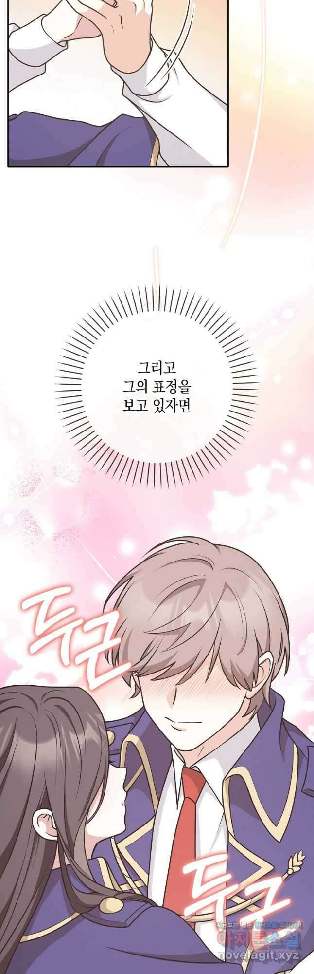 친구끼리 이러는 거 아니야 28화 8