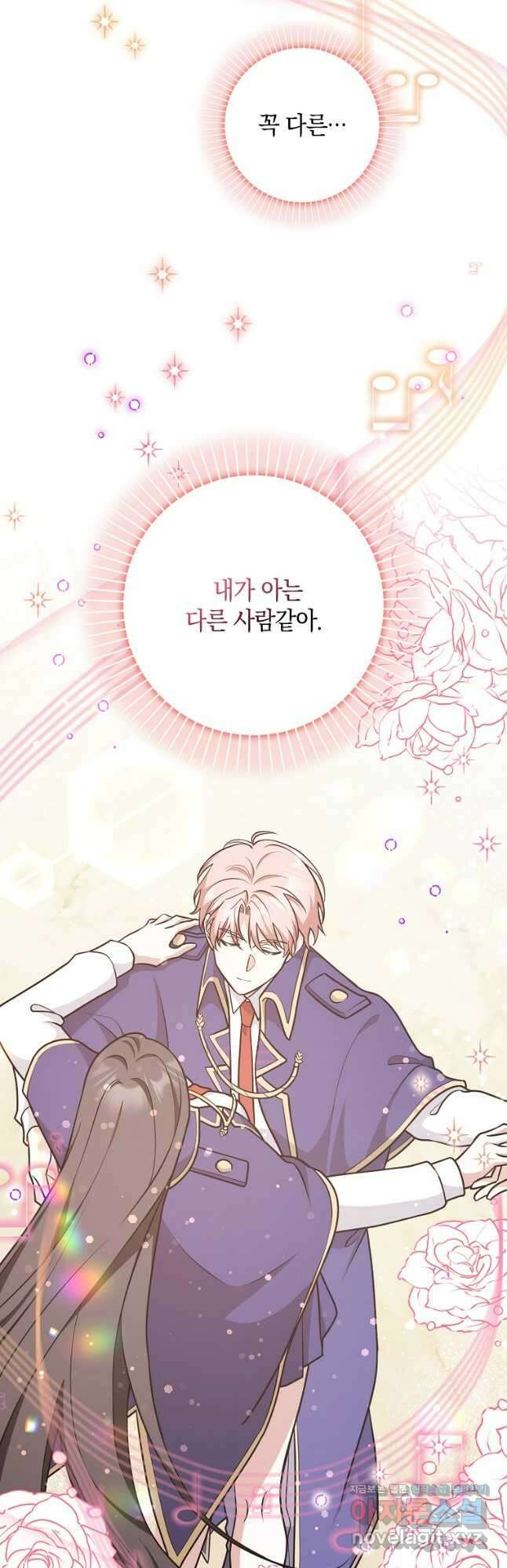 친구끼리 이러는 거 아니야 28화 10