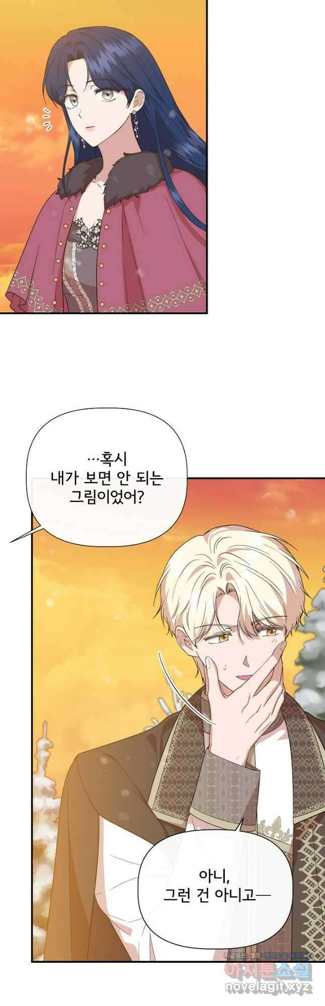 신데렐라는 내가 아니었다 97화 8