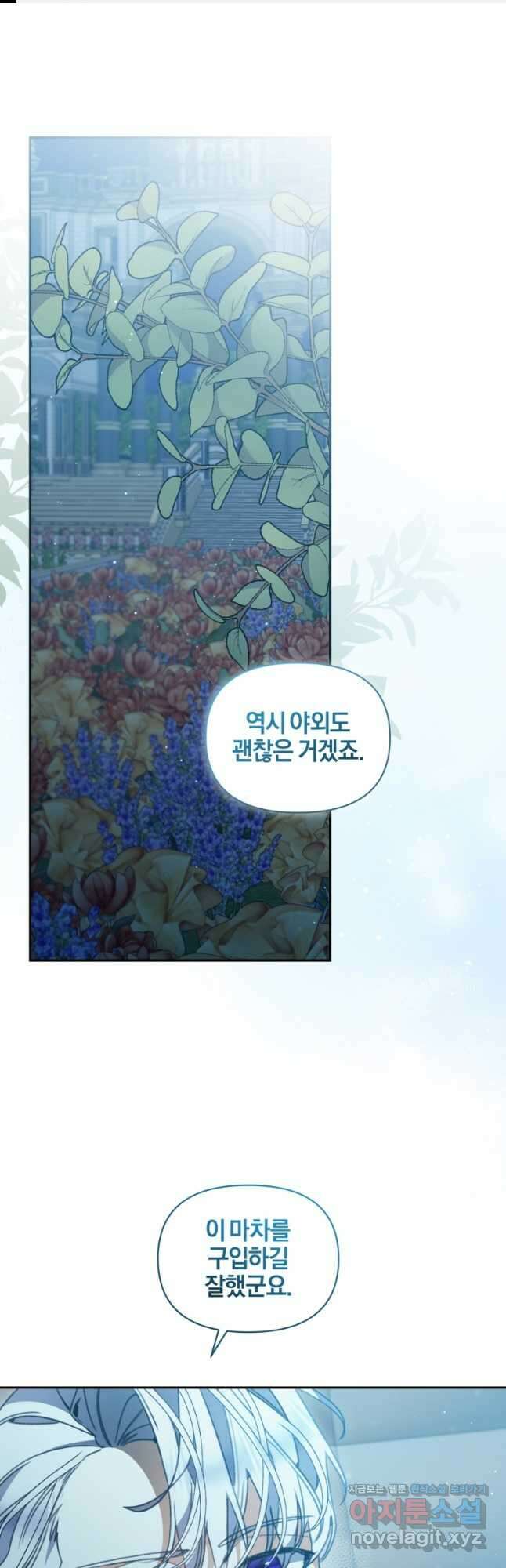 후회 남편을 고쳐 쓰겠습니다 55화 1