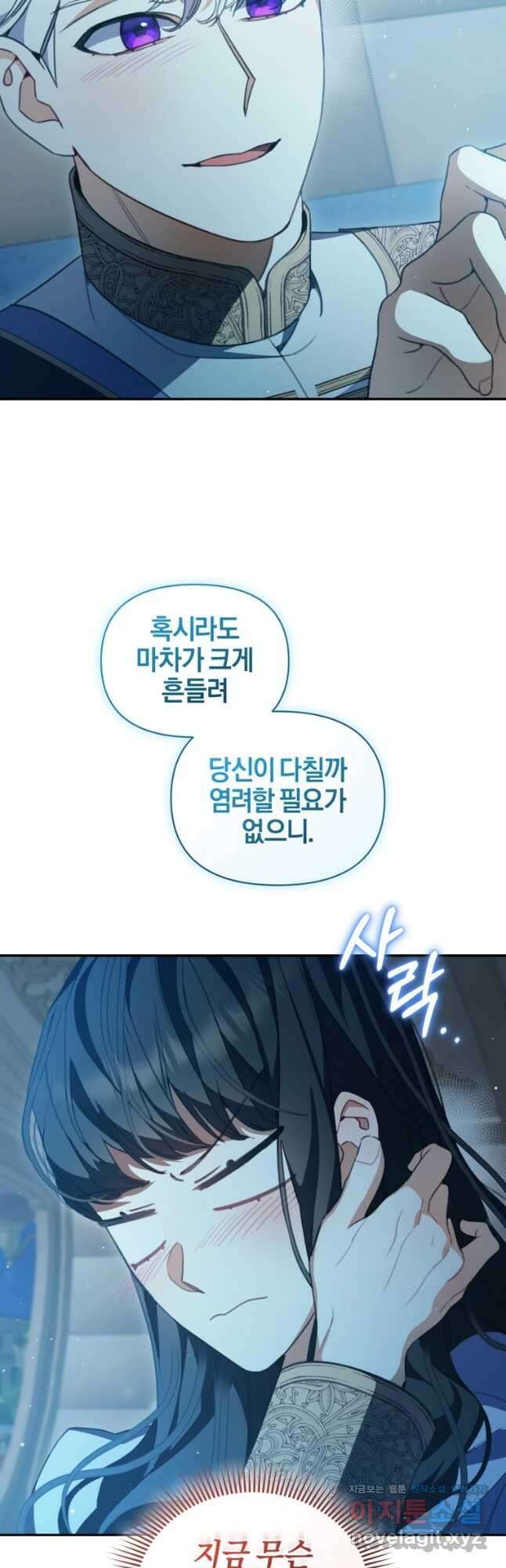 후회 남편을 고쳐 쓰겠습니다 55화 2