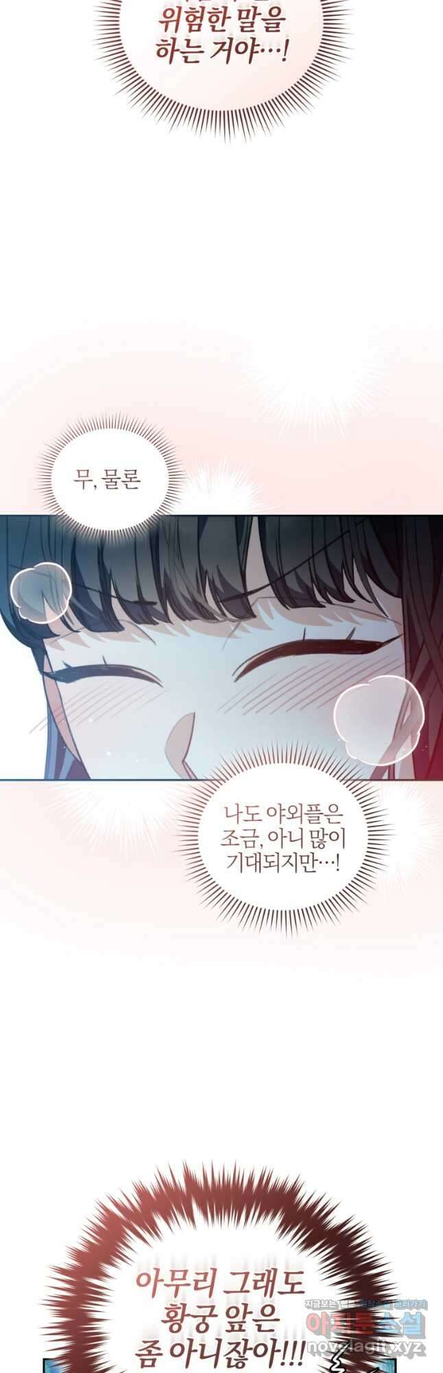 후회 남편을 고쳐 쓰겠습니다 55화 3