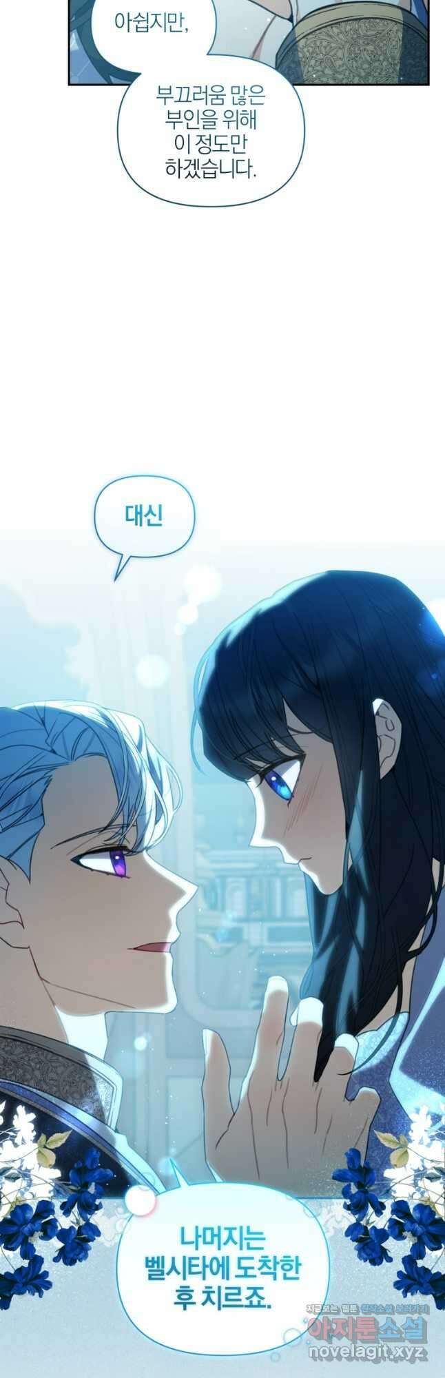 후회 남편을 고쳐 쓰겠습니다 55화 8