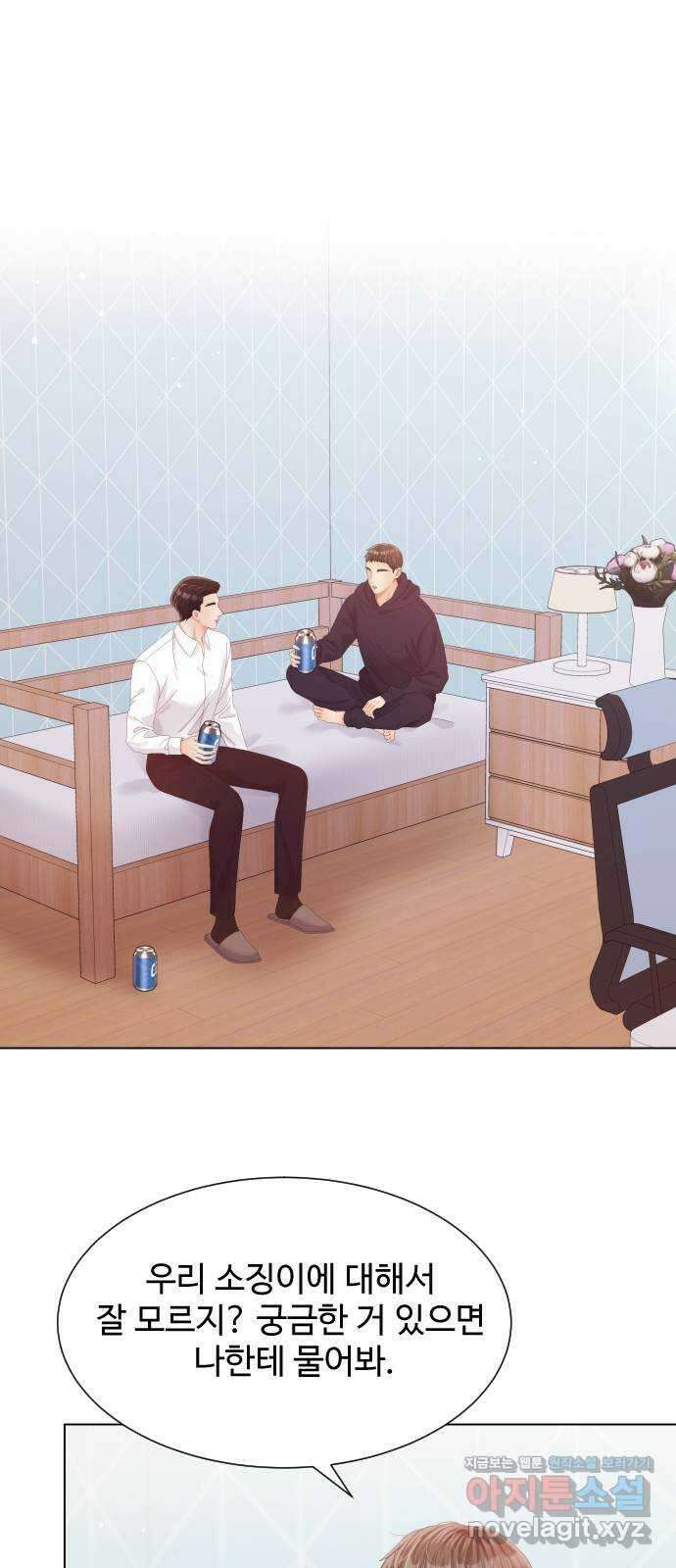 순수한 동거생활 66화 1