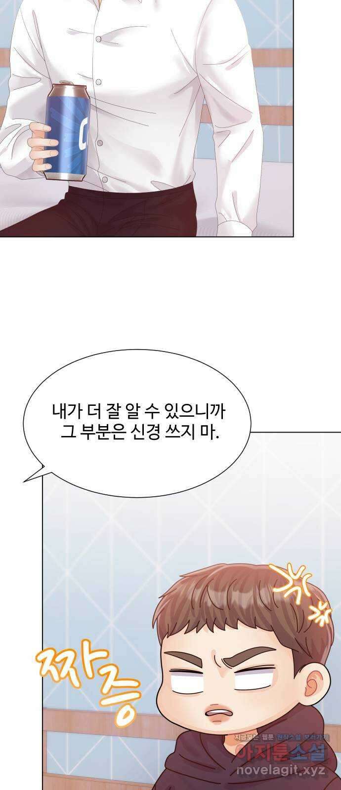 순수한 동거생활 66화 3