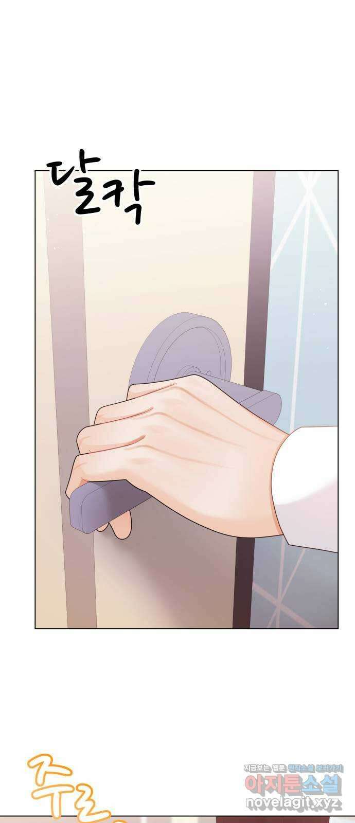 순수한 동거생활 66화 5