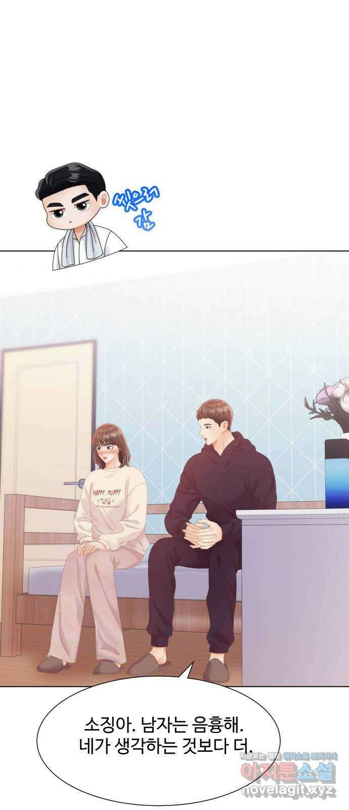 순수한 동거생활 66화 9